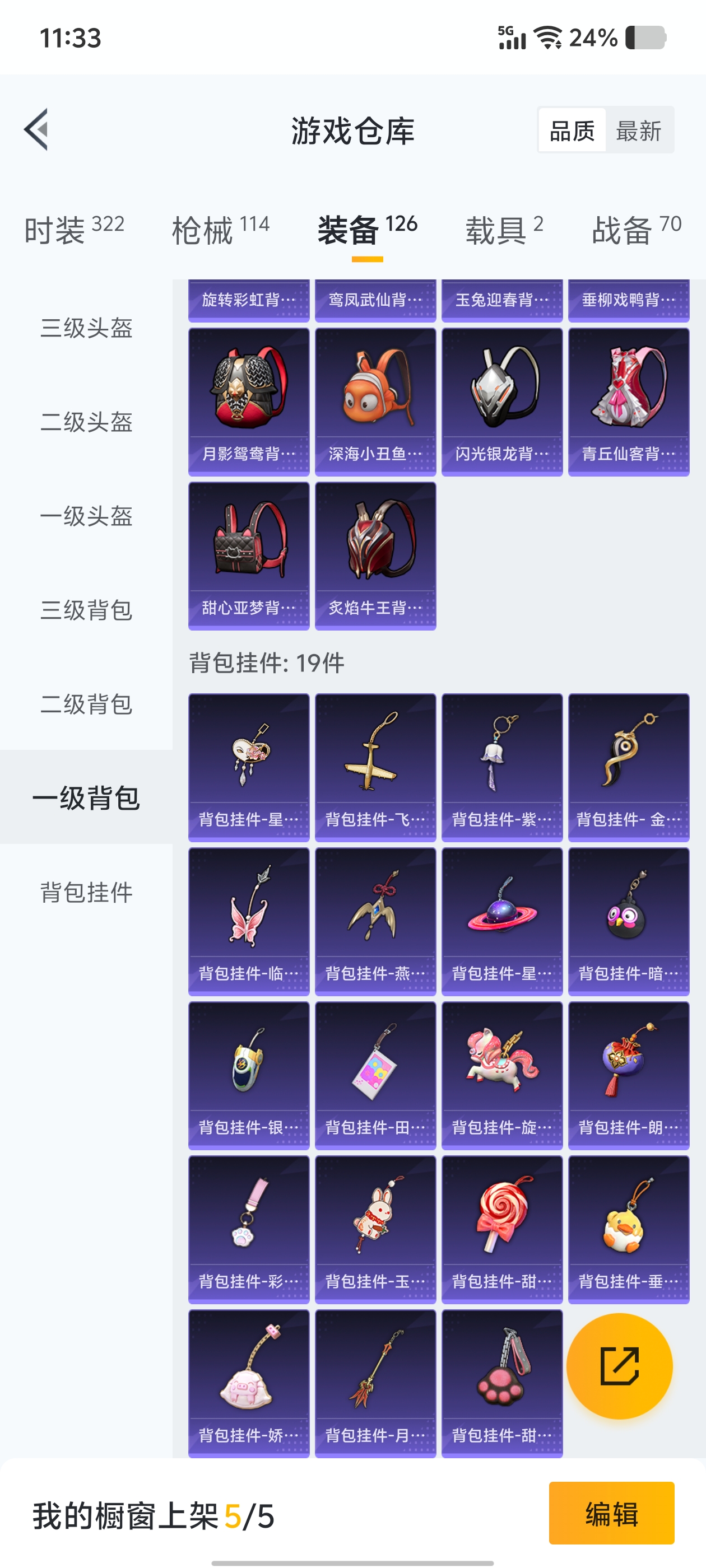 2000051-9有二次【秒换绑，无需等三天】 苹果V-35022热力值 6王牌印记 历史超级王牌19星 74套装 114枪皮 【2载具】 玛莎拉蒂Q蓝色 护世瑞兽 【4稀有】 奇异狩猎者 AKM-