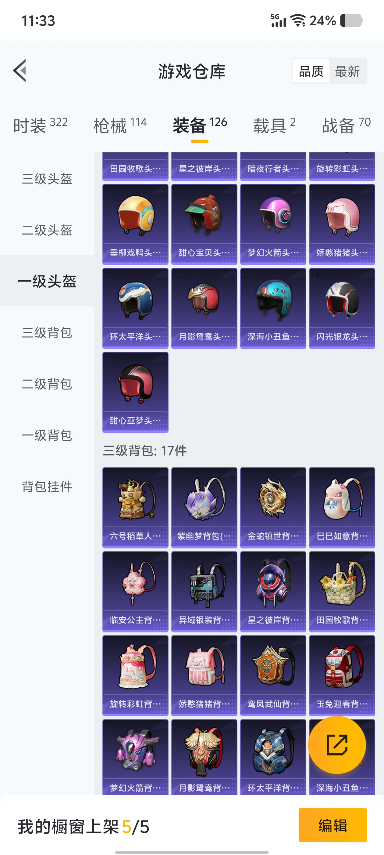 2000051-9有二次【秒换绑，无需等三天】 苹果V-35022热力值 6王牌印记 历史超级王牌19星 74套装 114枪皮 【2载具】 玛莎拉蒂Q蓝色 护世瑞兽 【4稀有】 奇异狩猎者 AKM-