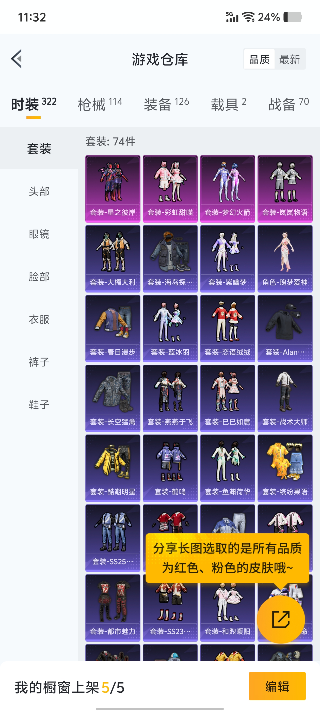 2000051-9有二次【秒换绑，无需等三天】 苹果V-35022热力值 6王牌印记 历史超级王牌19星 74套装 114枪皮 【2载具】 玛莎拉蒂Q蓝色 护世瑞兽 【4稀有】 奇异狩猎者 AKM-