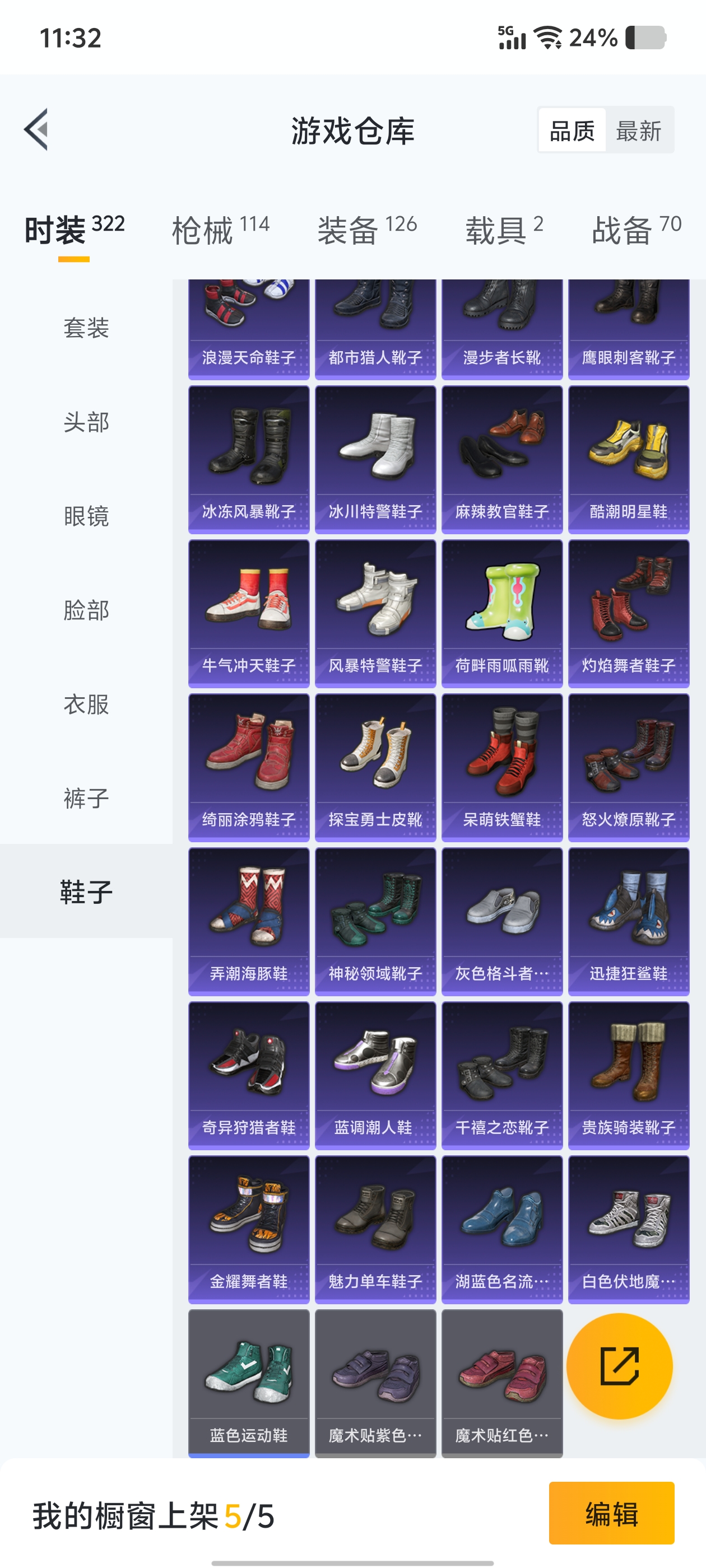 2000051-9有二次【秒换绑，无需等三天】 苹果V-35022热力值 6王牌印记 历史超级王牌19星 74套装 114枪皮 【2载具】 玛莎拉蒂Q蓝色 护世瑞兽 【4稀有】 奇异狩猎者 AKM-
