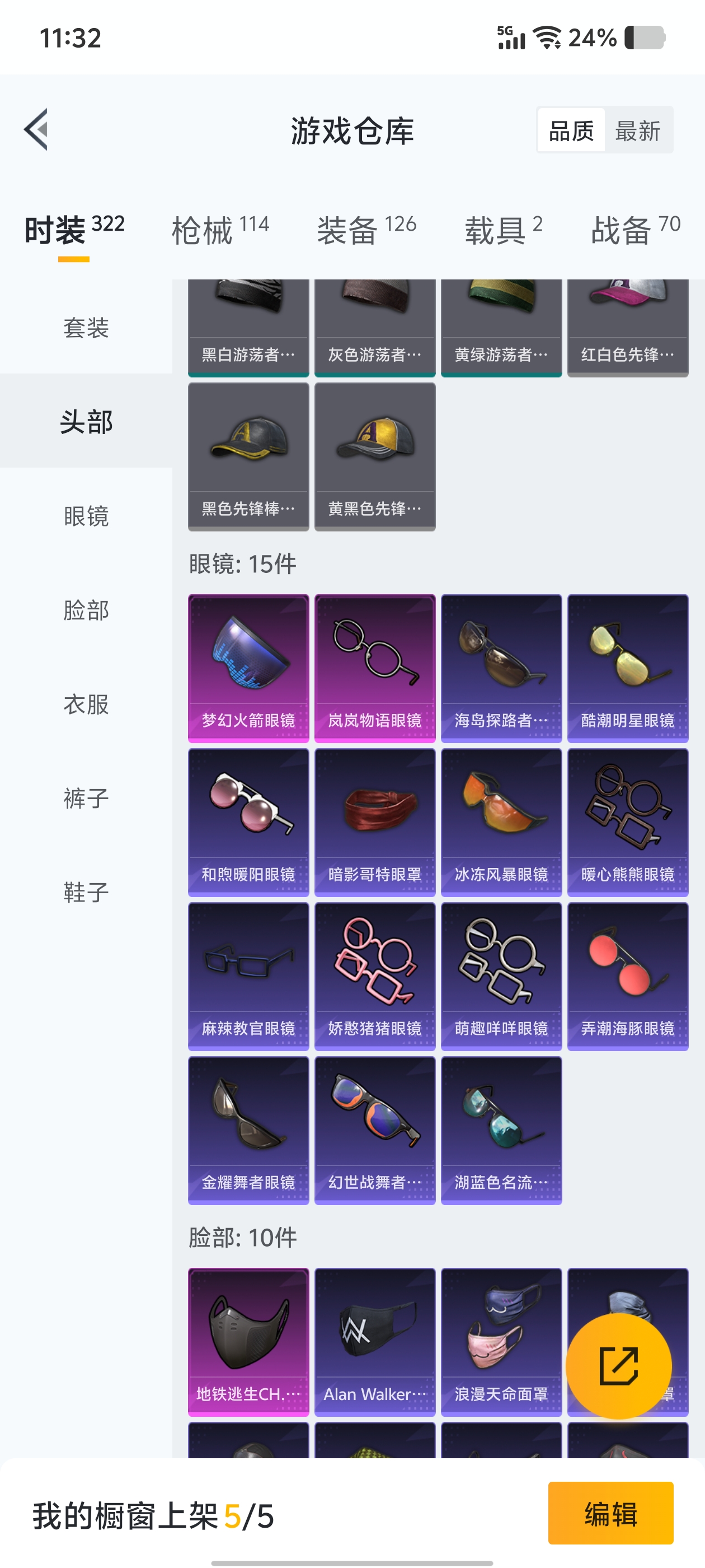 2000051-9有二次【秒换绑，无需等三天】 苹果V-35022热力值 6王牌印记 历史超级王牌19星 74套装 114枪皮 【2载具】 玛莎拉蒂Q蓝色 护世瑞兽 【4稀有】 奇异狩猎者 AKM-