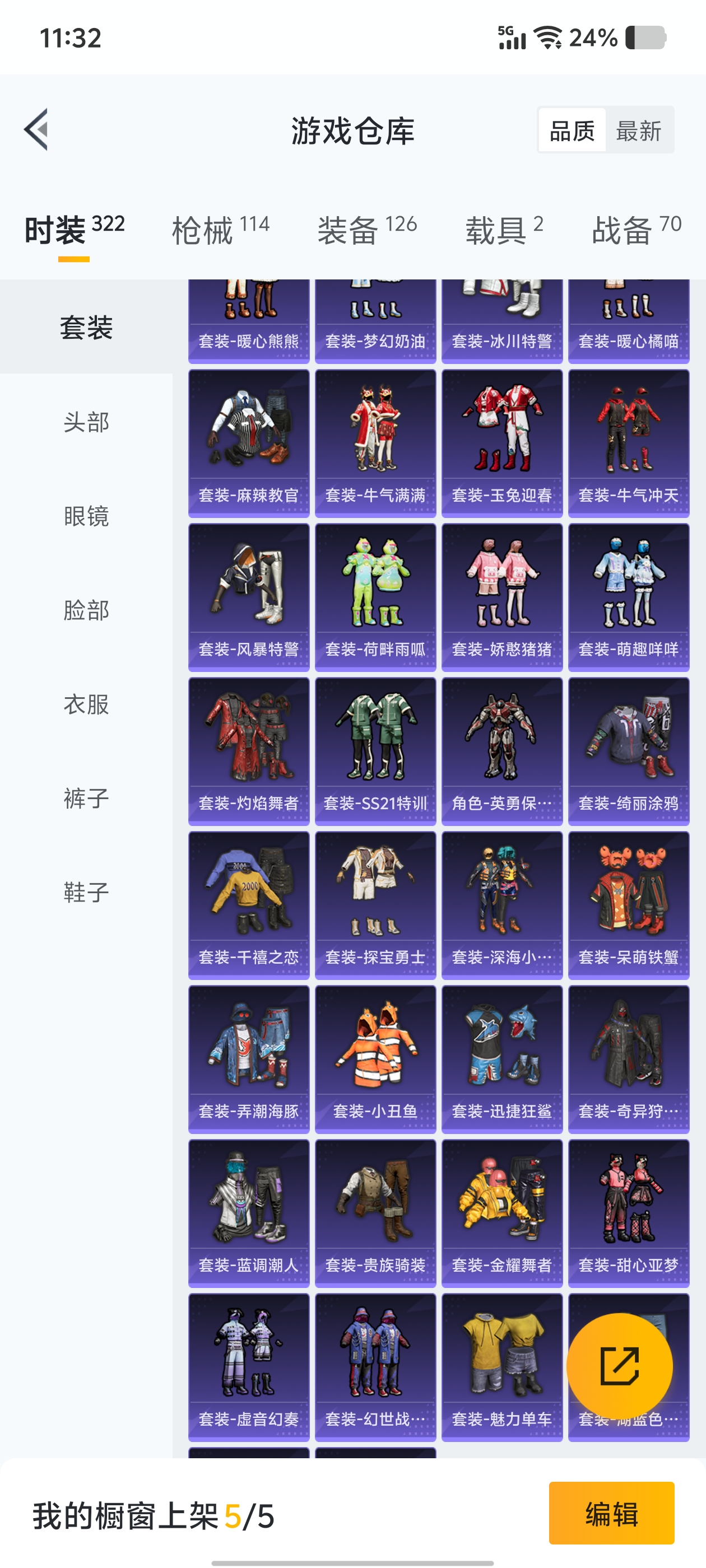 2000051-9有二次【秒换绑，无需等三天】 苹果V-35022热力值 6王牌印记 历史超级王牌19星 74套装 114枪皮 【2载具】 玛莎拉蒂Q蓝色 护世瑞兽 【4稀有】 奇异狩猎者 AKM-