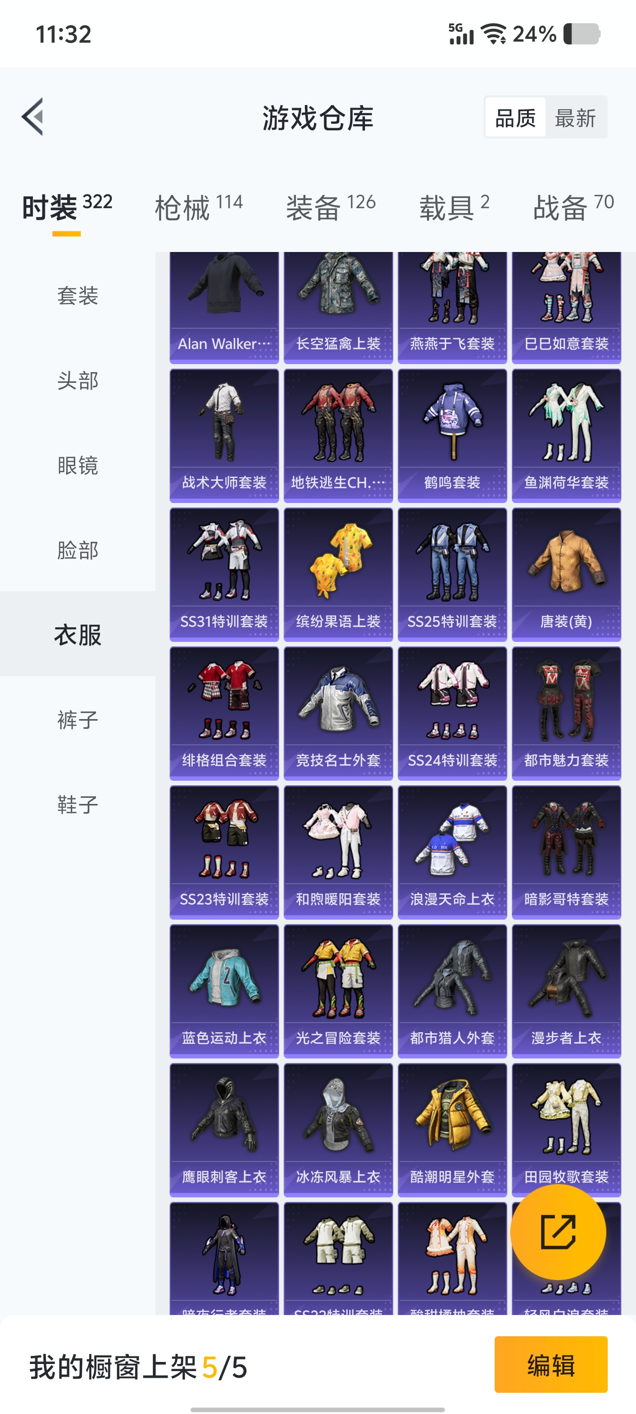 2000051-9有二次【秒换绑，无需等三天】 苹果V-35022热力值 6王牌印记 历史超级王牌19星 74套装 114枪皮 【2载具】 玛莎拉蒂Q蓝色 护世瑞兽 【4稀有】 奇异狩猎者 AKM-