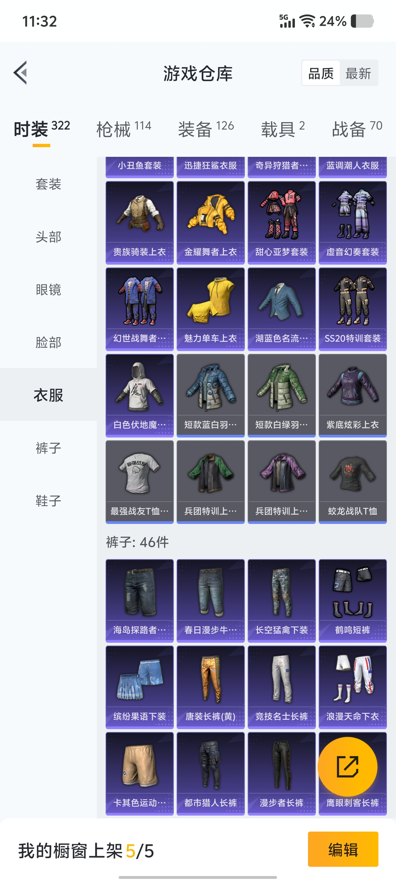2000051-9有二次【秒换绑，无需等三天】 苹果V-35022热力值 6王牌印记 历史超级王牌19星 74套装 114枪皮 【2载具】 玛莎拉蒂Q蓝色 护世瑞兽 【4稀有】 奇异狩猎者 AKM-