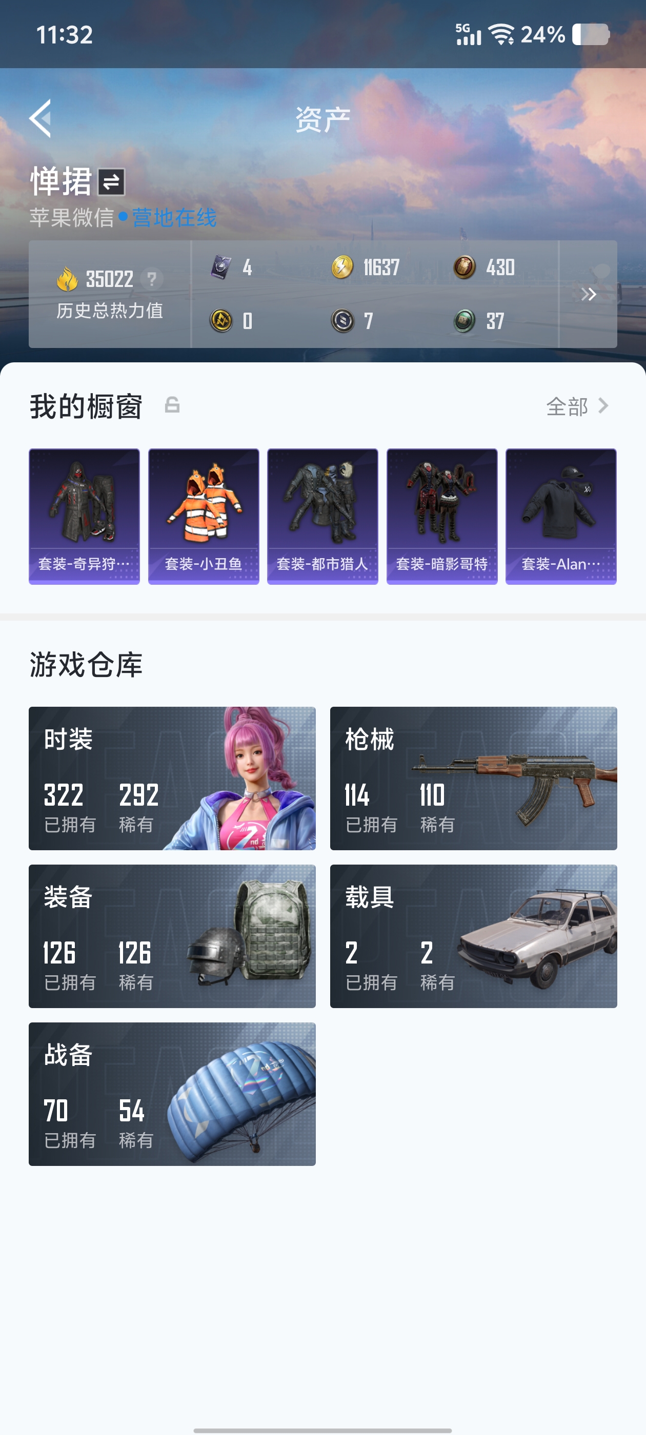 2000051-9有二次【秒换绑，无需等三天】 苹果V-35022热力值 6王牌印记 历史超级王牌19星 74套装 114枪皮 【2载具】 玛莎拉蒂Q蓝色 护世瑞兽 【4稀有】 奇异狩猎者 AKM-