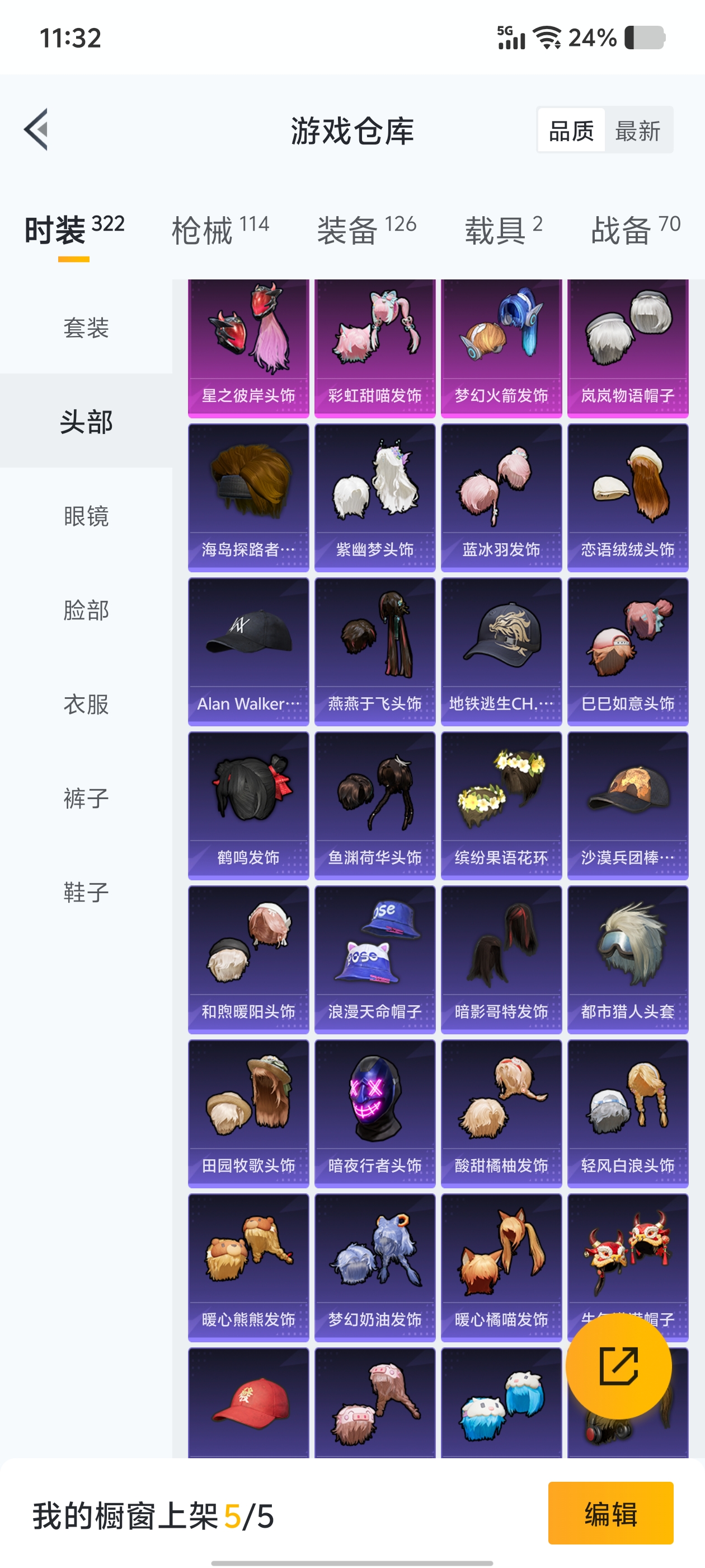 2000051-9有二次【秒换绑，无需等三天】 苹果V-35022热力值 6王牌印记 历史超级王牌19星 74套装 114枪皮 【2载具】 玛莎拉蒂Q蓝色 护世瑞兽 【4稀有】 奇异狩猎者 AKM-