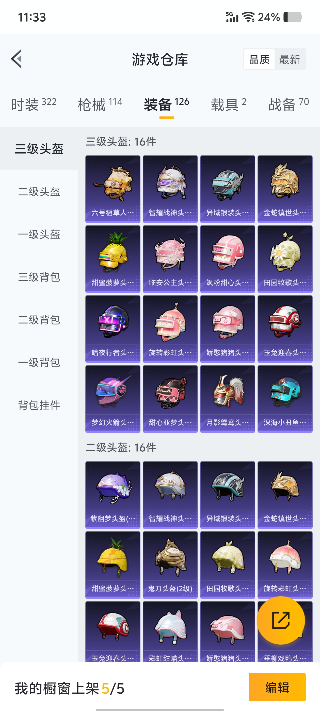 2000051-9有二次【秒换绑，无需等三天】 苹果V-35022热力值 6王牌印记 历史超级王牌19星 74套装 114枪皮 【2载具】 玛莎拉蒂Q蓝色 护世瑞兽 【4稀有】 奇异狩猎者 AKM-