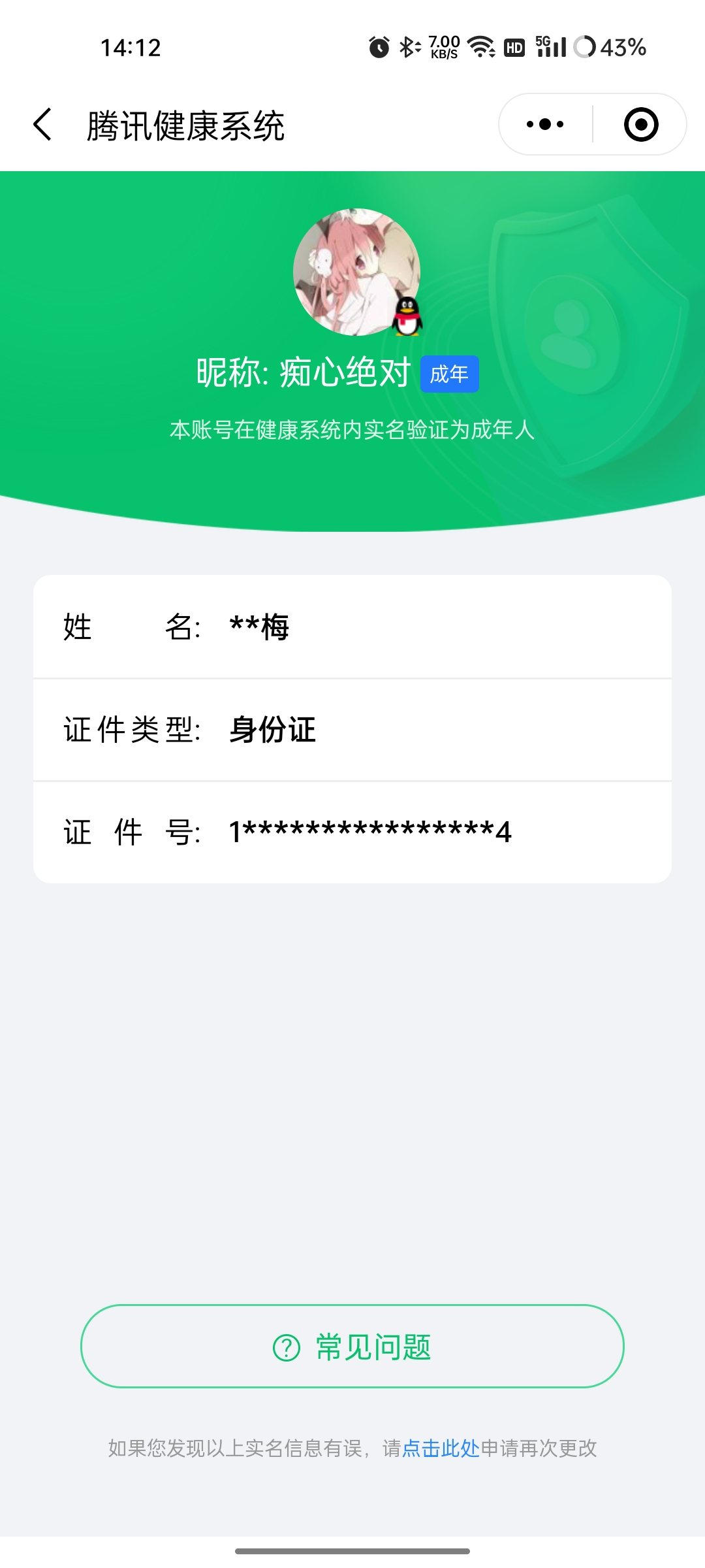 WZQM3169343王者荣耀账号详情图2 WZQM3169343王者荣耀账号详情图2