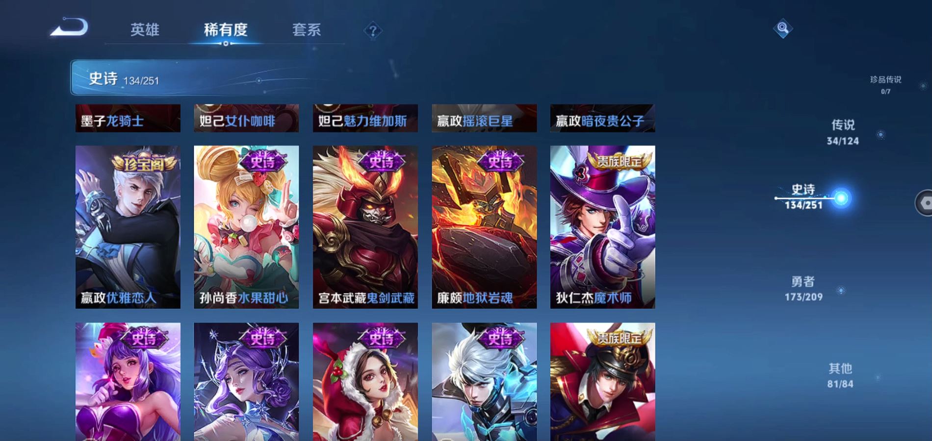 WZQM3169338王者荣耀账号详情图14