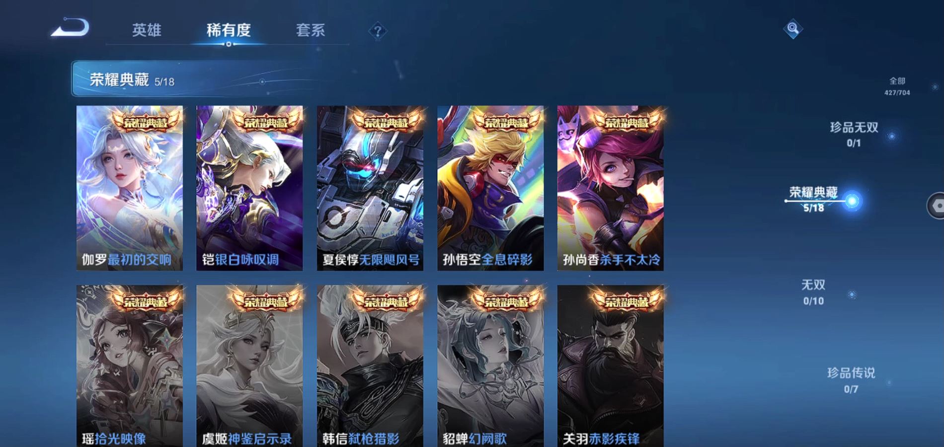 WZQM3169338王者荣耀账号详情图9