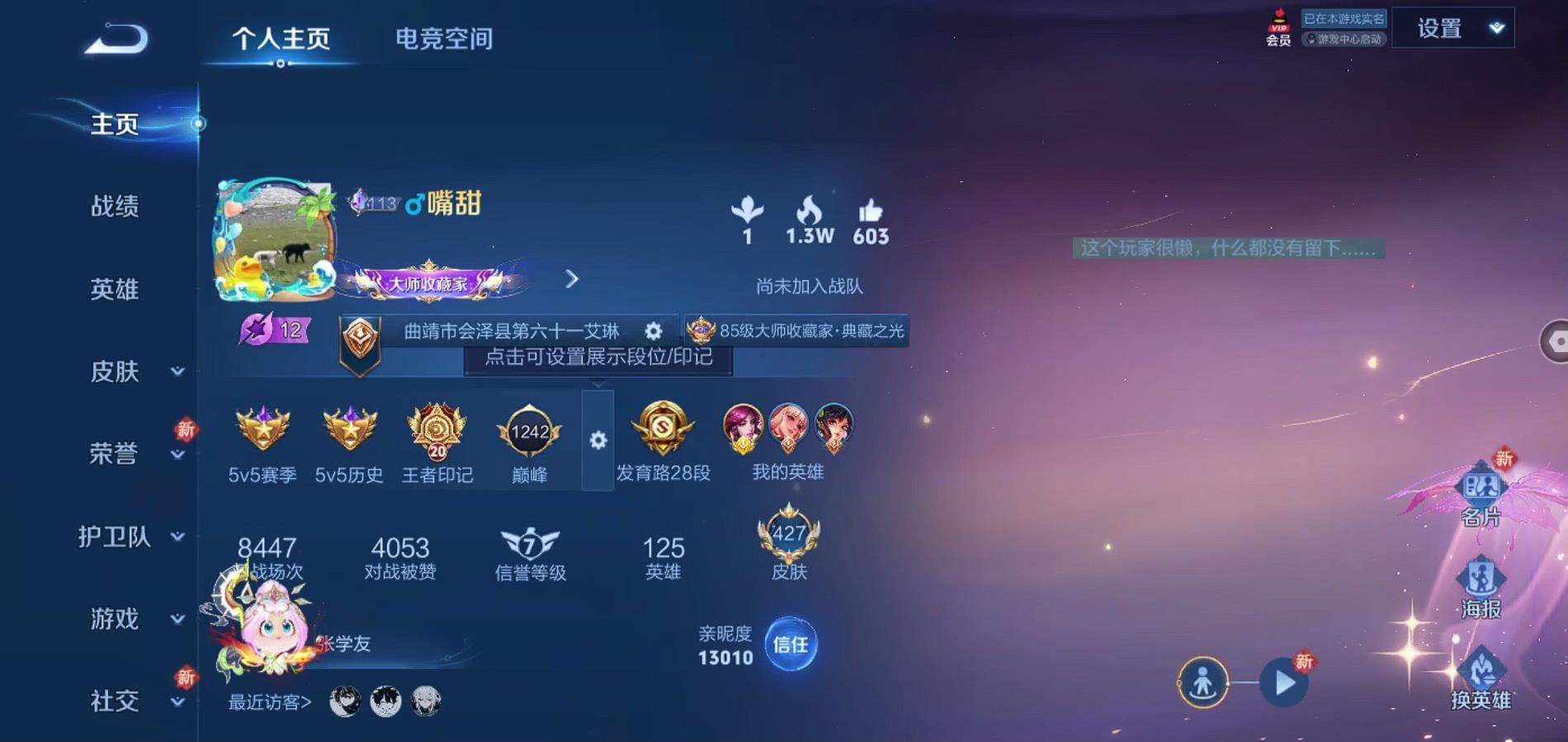 WZQM3169338王者荣耀账号详情图2