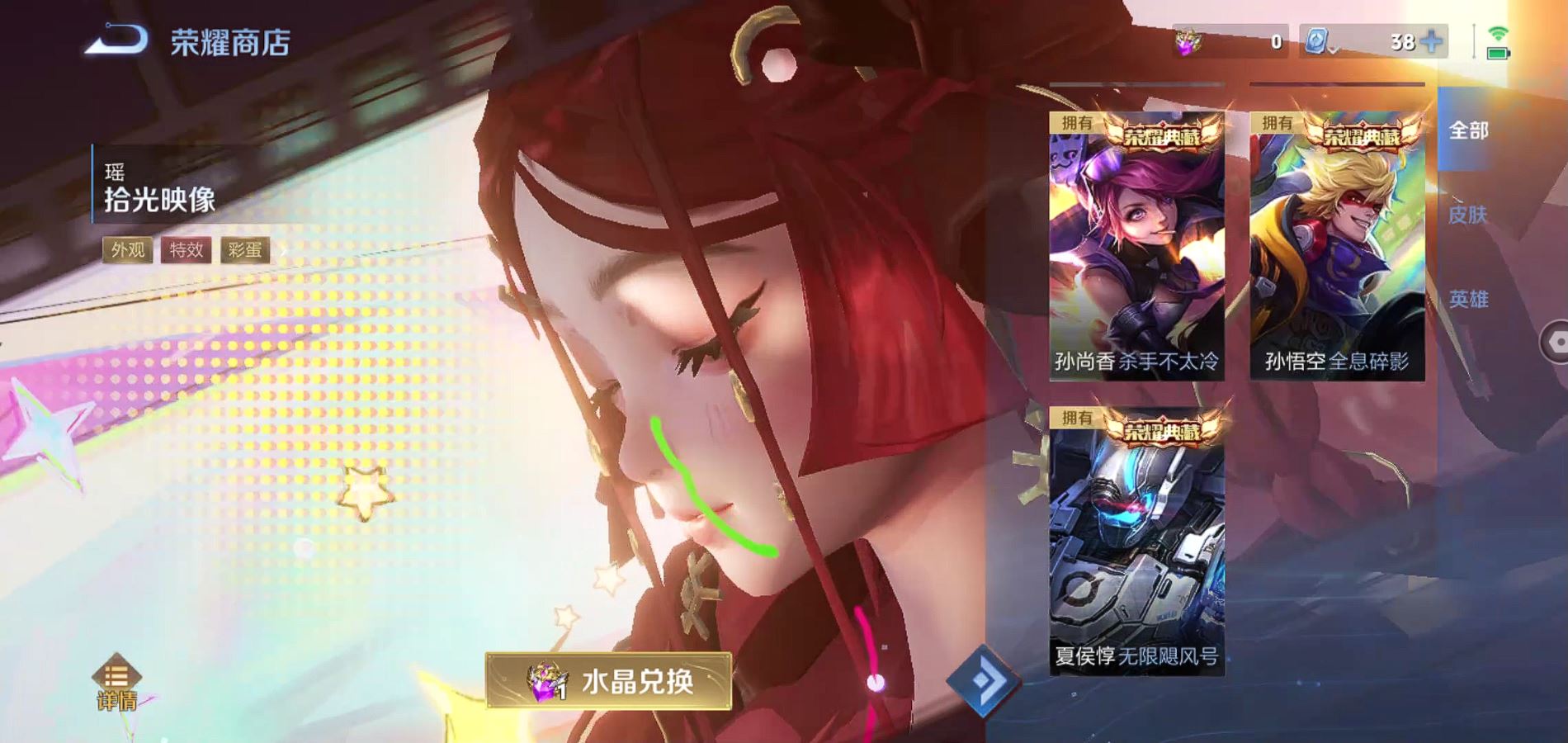 WZQM3169338王者荣耀账号详情图8