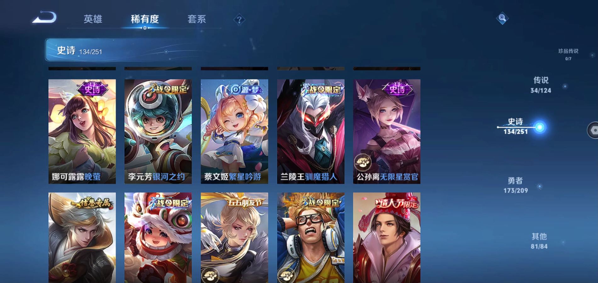 WZQM3169338王者荣耀账号详情图7