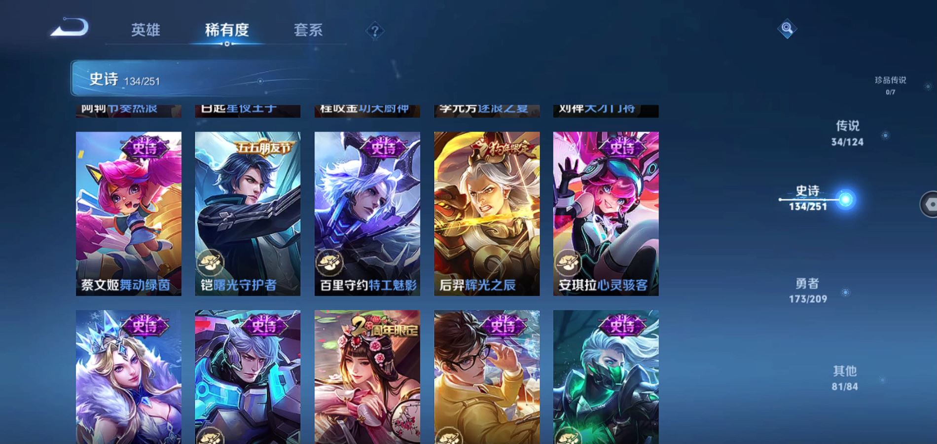 WZQM3169338王者荣耀账号详情图12