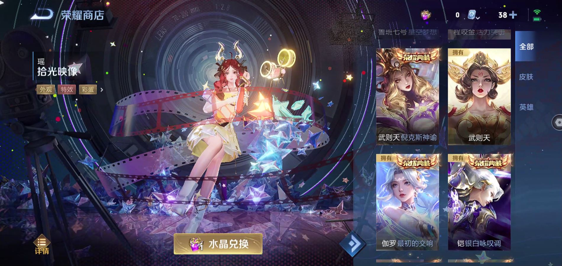 WZQM3169338王者荣耀账号详情图24