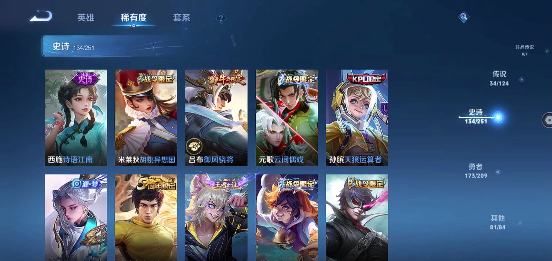 WZQM3169338王者荣耀账号详情图25