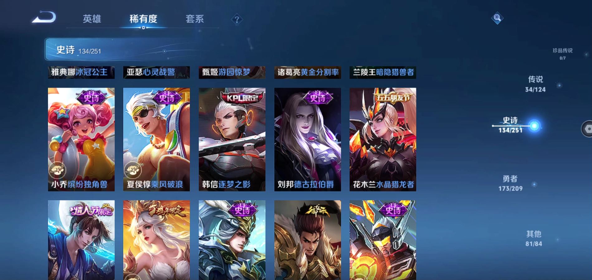 WZQM3169338王者荣耀账号详情图23
