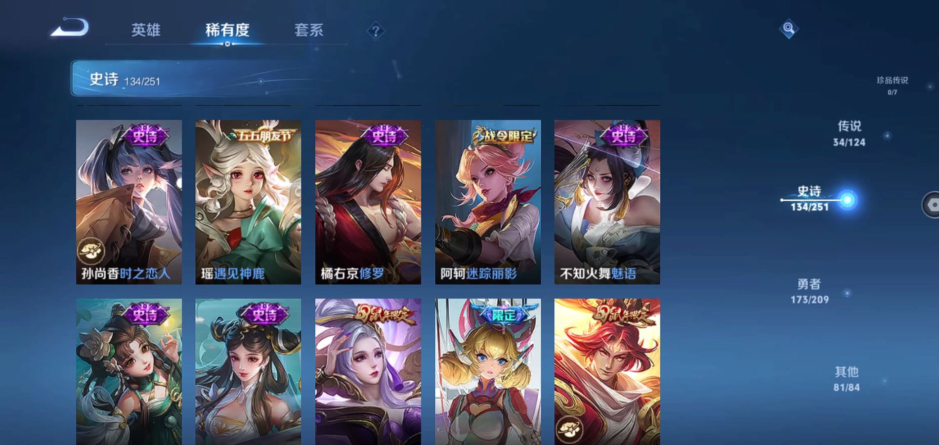 WZQM3169338王者荣耀账号详情图19