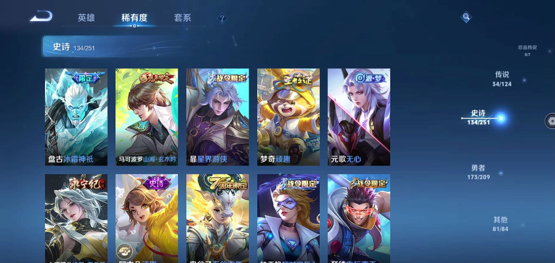 WZQM3169338王者荣耀账号详情图18