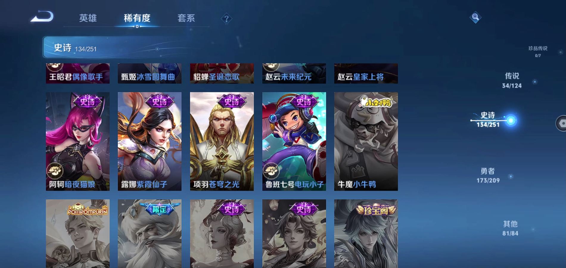 WZQM3169338王者荣耀账号详情图27