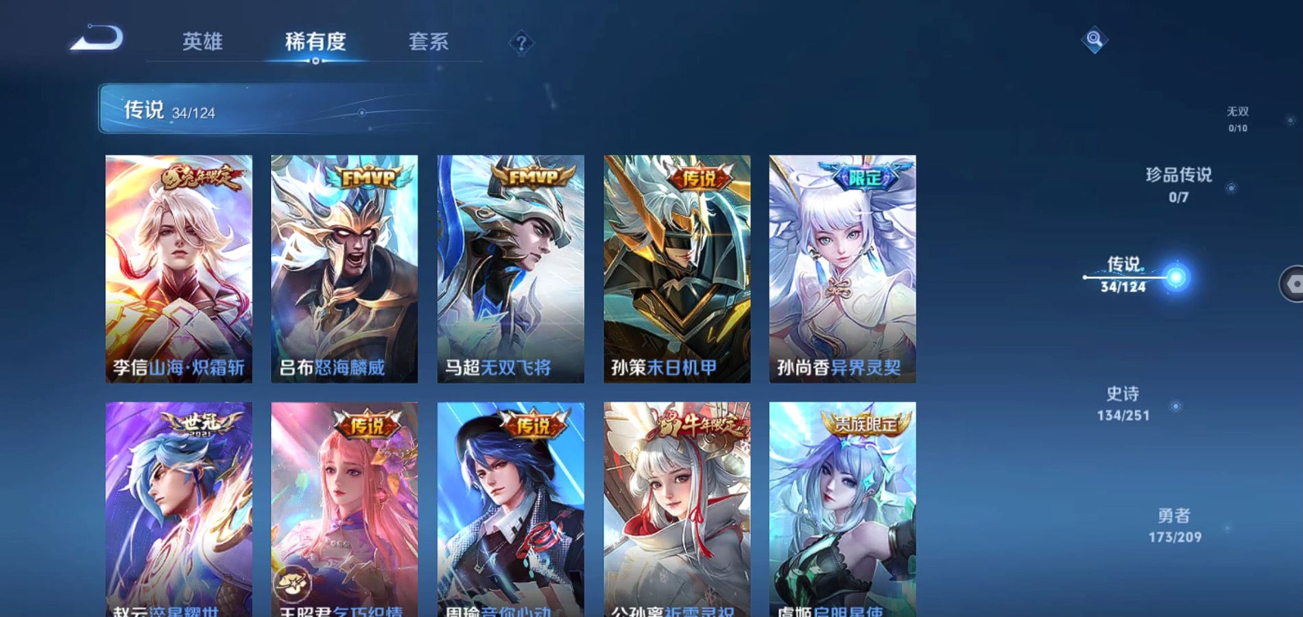 WZQM3169338王者荣耀账号详情图17