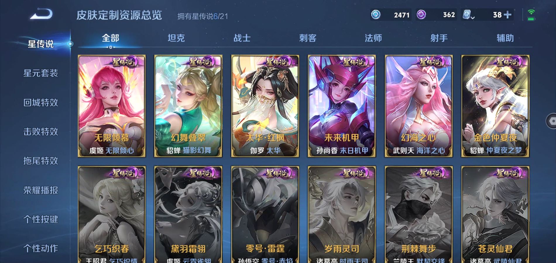 WZQM3169338王者荣耀账号详情图28