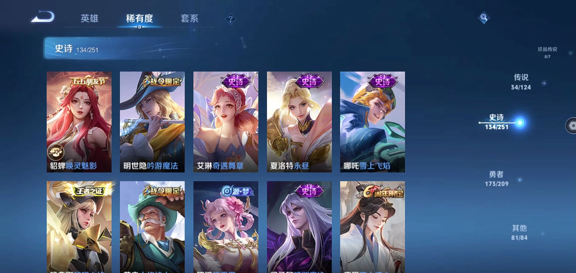 WZQM3169338王者荣耀账号详情图21