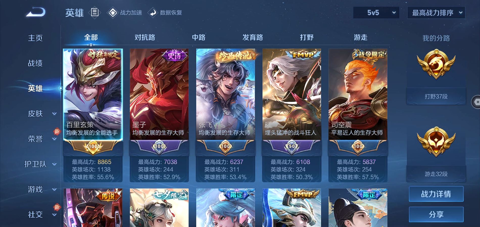 WZQM3169336王者荣耀账号详情图7 WZQM3169336王者荣耀账号详情图7