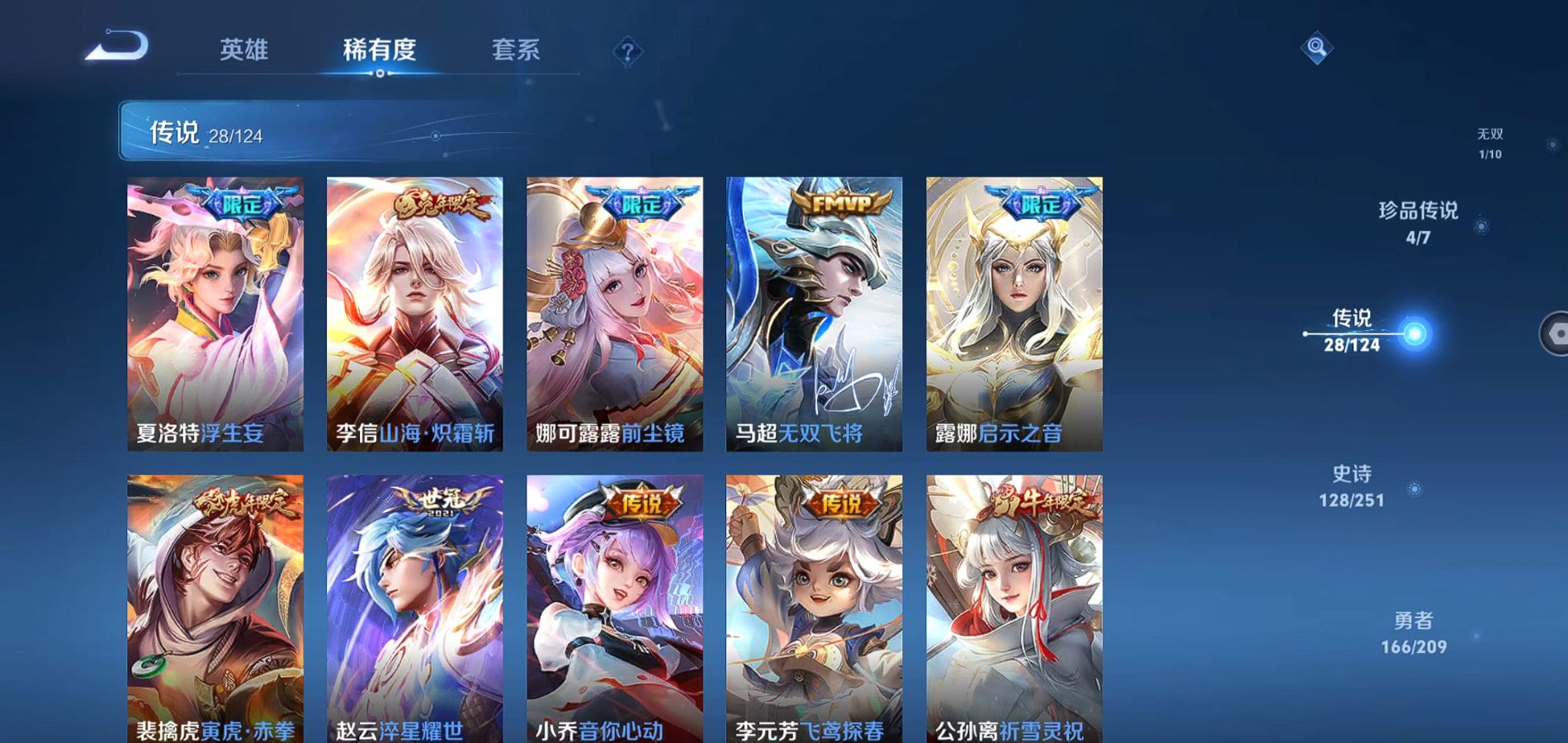 WZQM3169336王者荣耀账号详情图13 WZQM3169336王者荣耀账号详情图13