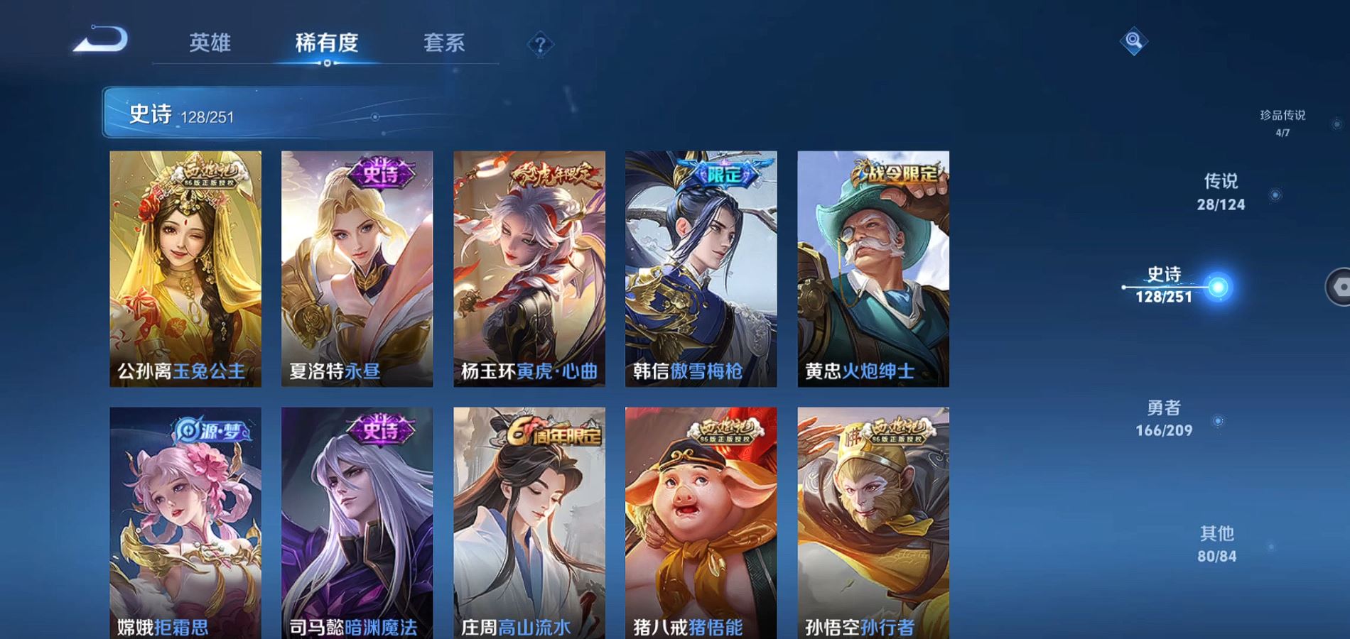 WZQM3169336王者荣耀账号详情图25 WZQM3169336王者荣耀账号详情图25