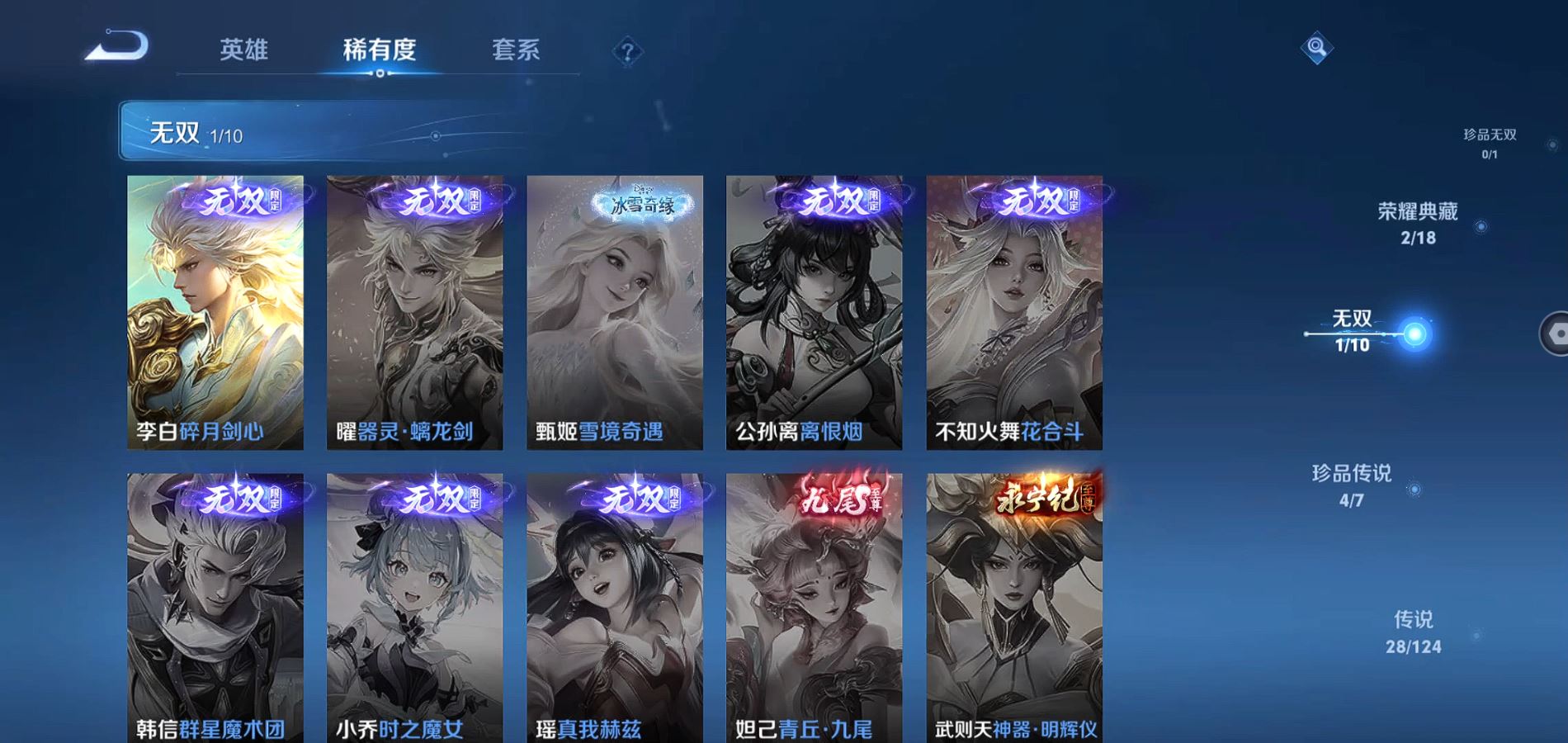 WZQM3169336王者荣耀账号详情图6 WZQM3169336王者荣耀账号详情图6