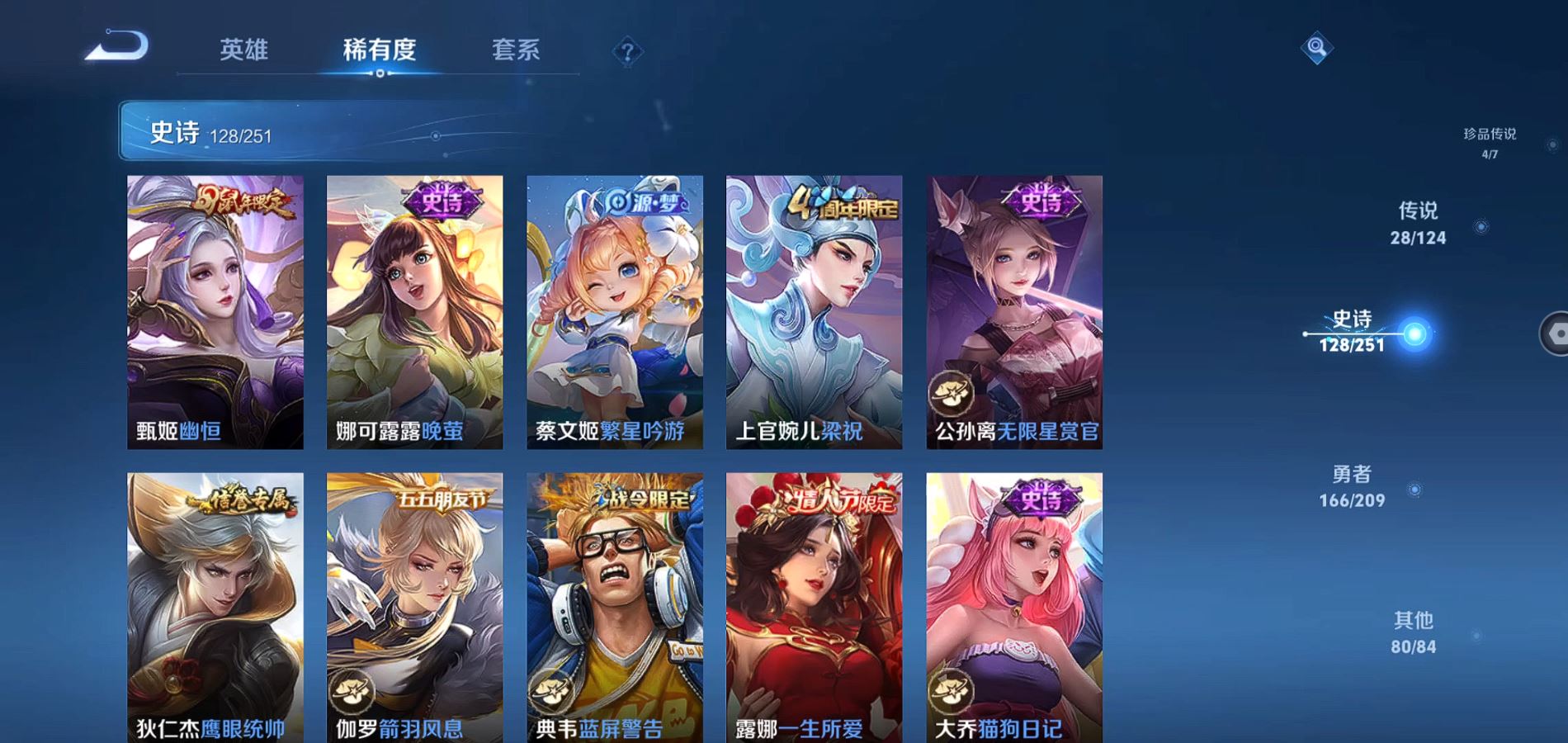 WZQM3169336王者荣耀账号详情图23 WZQM3169336王者荣耀账号详情图23