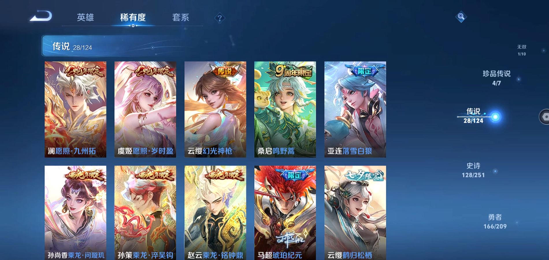 WZQM3169336王者荣耀账号详情图14 WZQM3169336王者荣耀账号详情图14