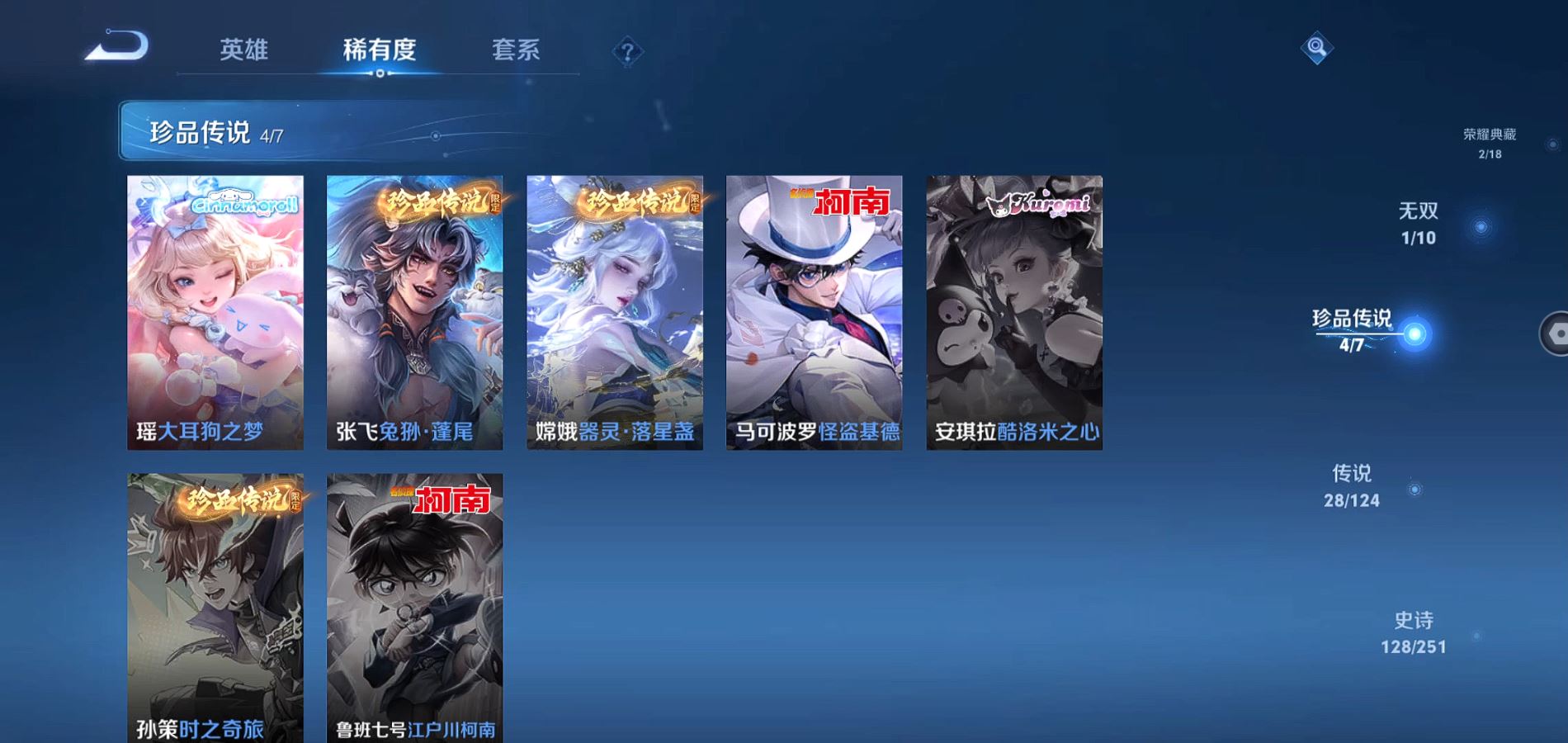 WZQM3169336王者荣耀账号详情图8 WZQM3169336王者荣耀账号详情图8