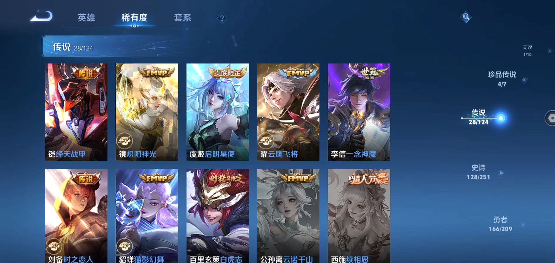 WZQM3169336王者荣耀账号详情图22 WZQM3169336王者荣耀账号详情图22
