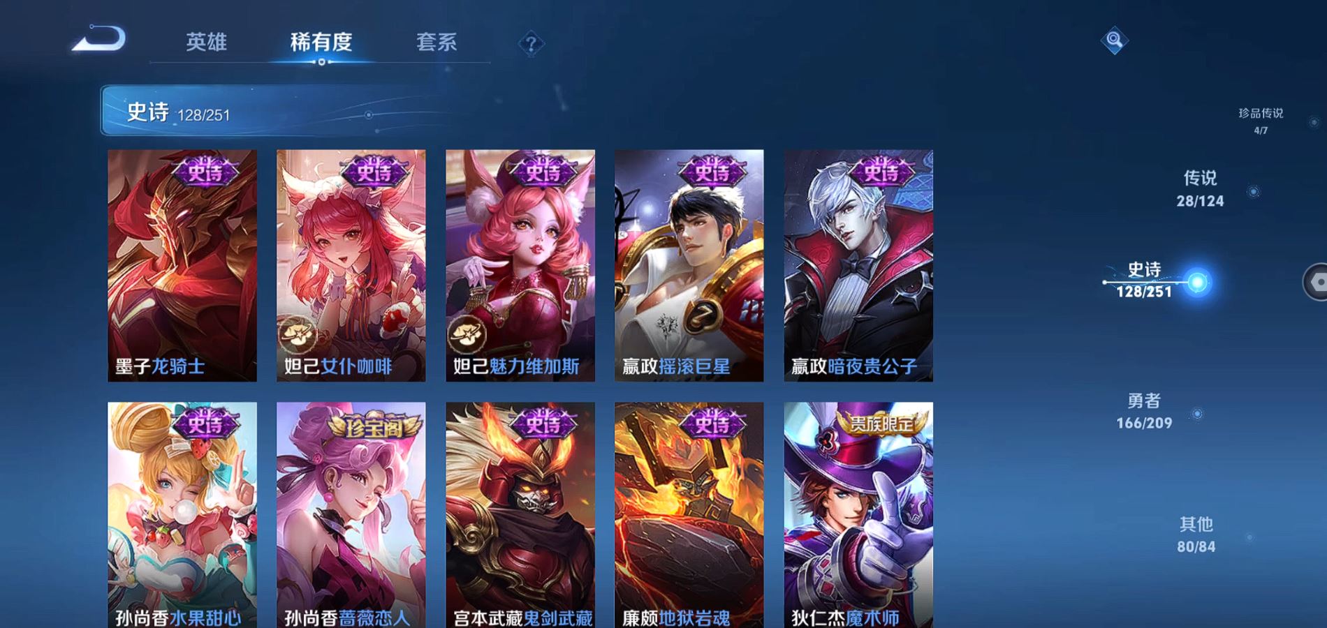 WZQM3169336王者荣耀账号详情图24 WZQM3169336王者荣耀账号详情图24