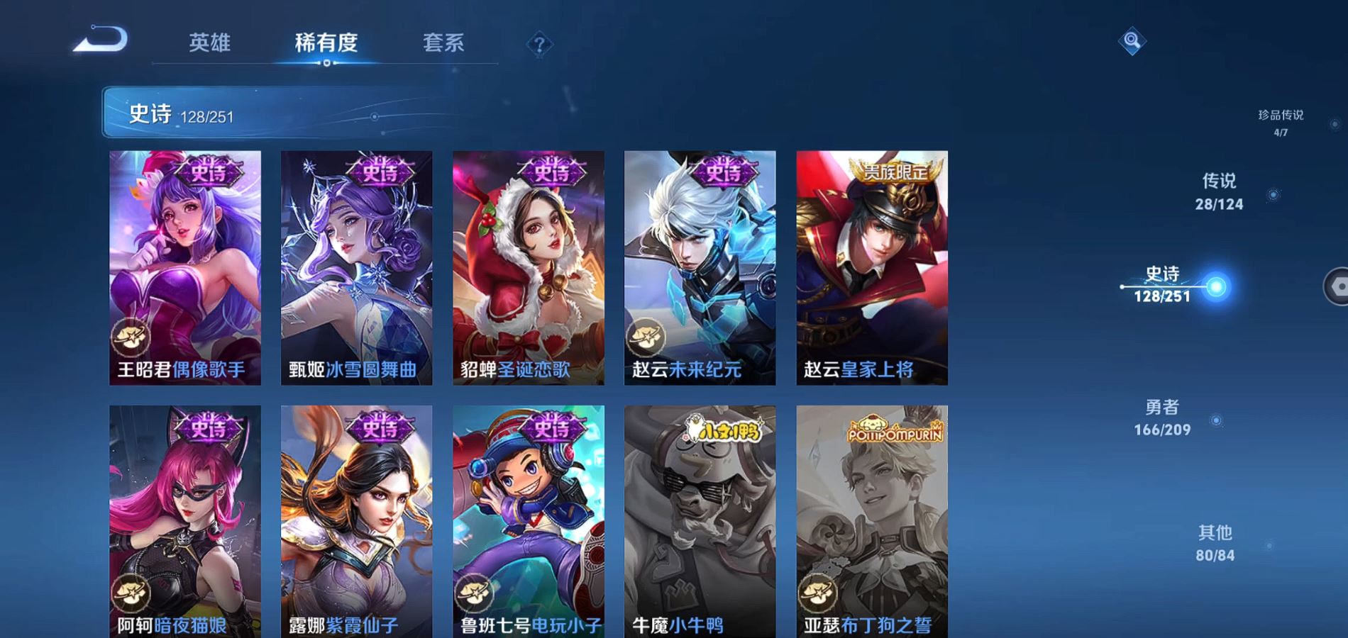 WZQM3169336王者荣耀账号详情图26 WZQM3169336王者荣耀账号详情图26