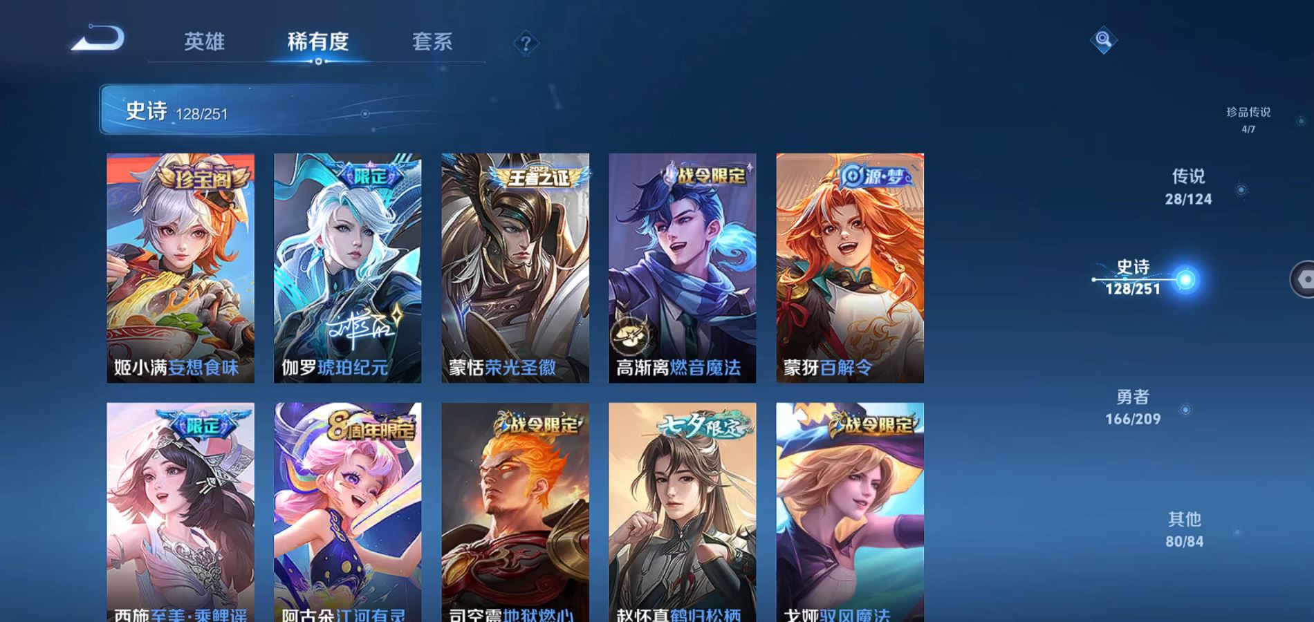 WZQM3169336王者荣耀账号详情图19 WZQM3169336王者荣耀账号详情图19