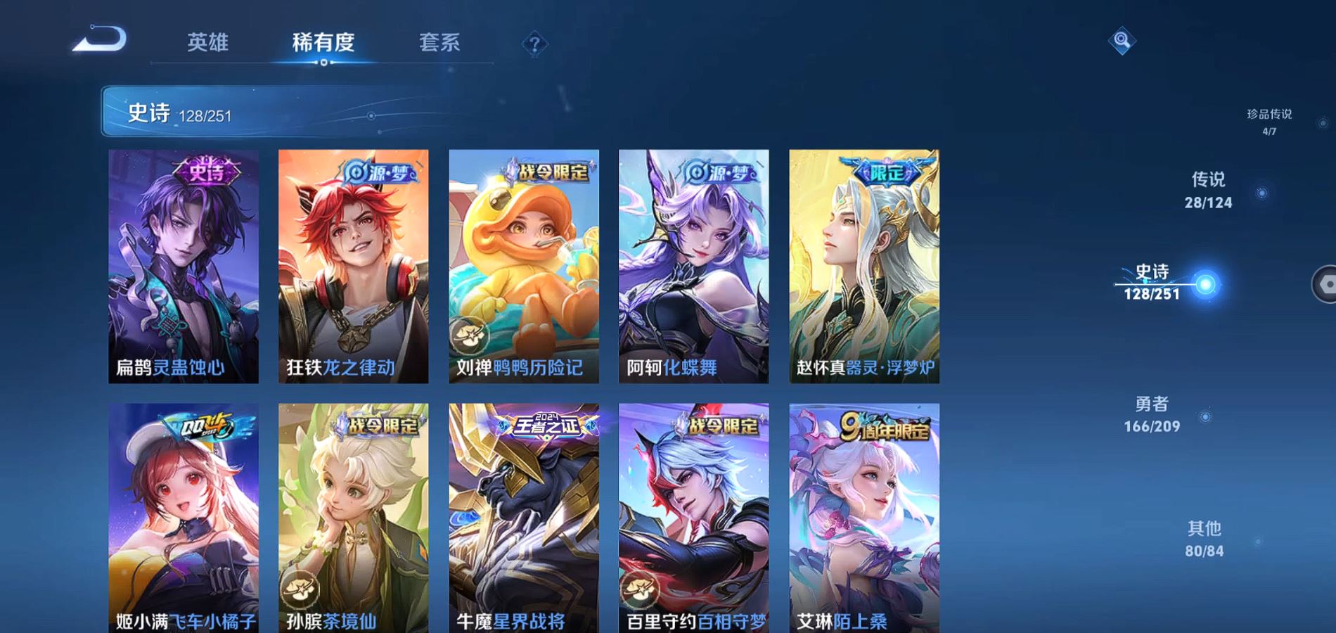 WZQM3169336王者荣耀账号详情图16 WZQM3169336王者荣耀账号详情图16