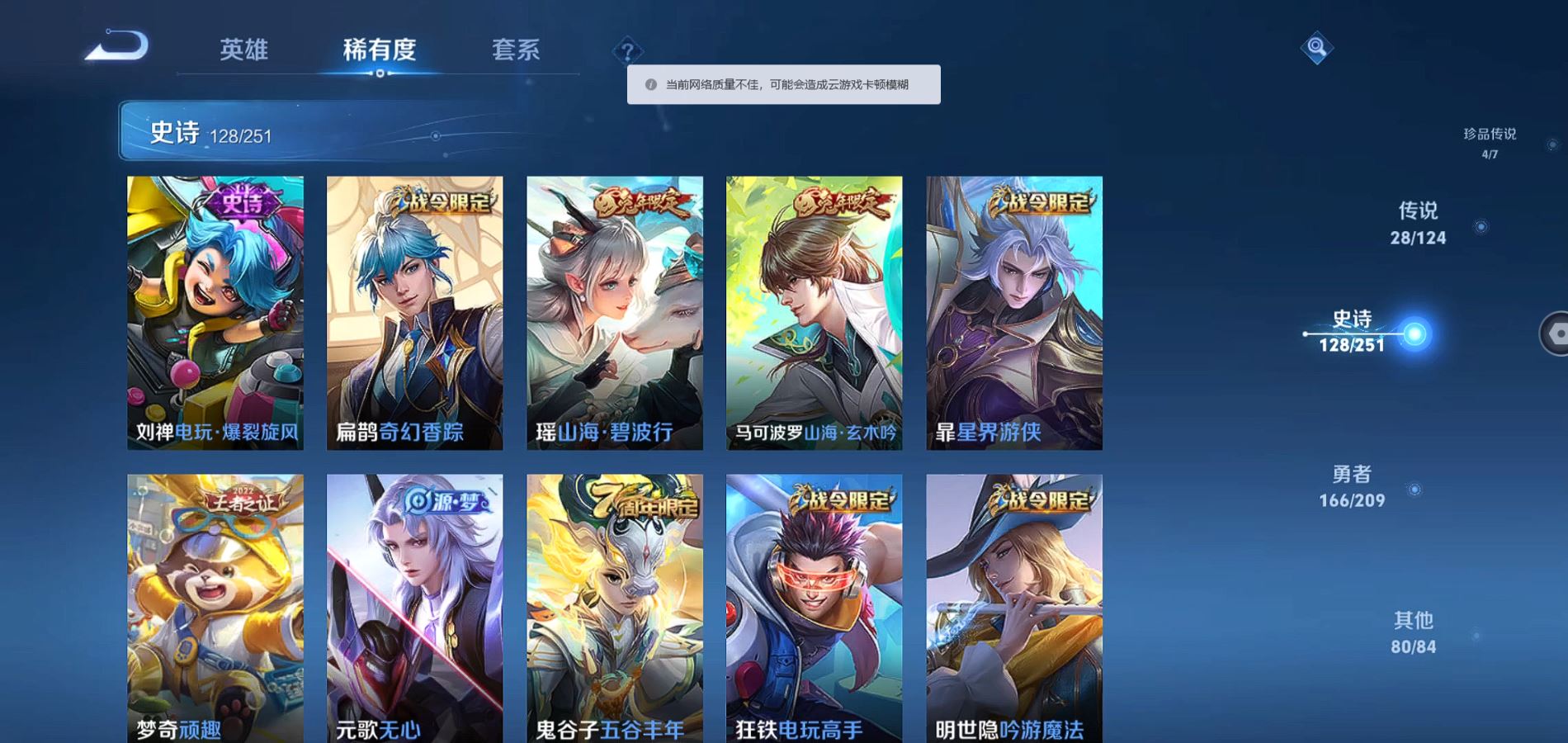 WZQM3169336王者荣耀账号详情图9 WZQM3169336王者荣耀账号详情图9