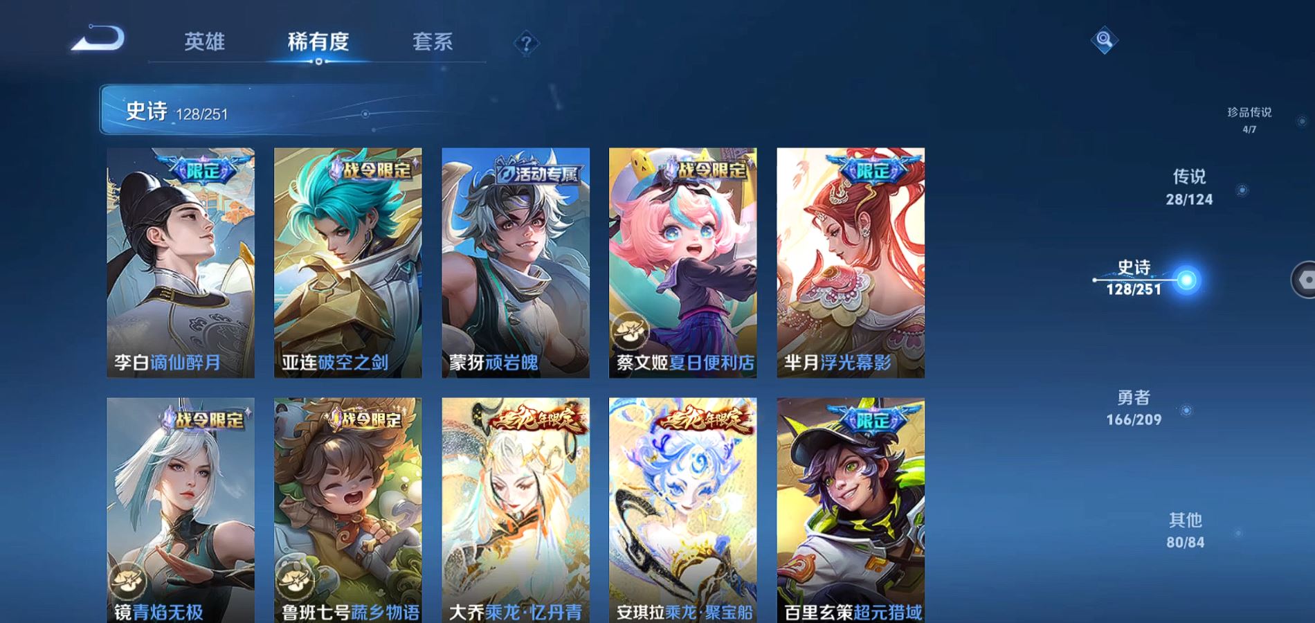 WZQM3169336王者荣耀账号详情图20 WZQM3169336王者荣耀账号详情图20