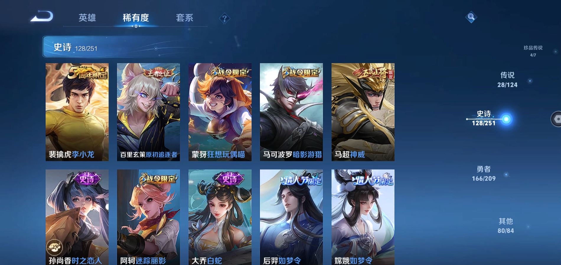 WZQM3169336王者荣耀账号详情图17 WZQM3169336王者荣耀账号详情图17