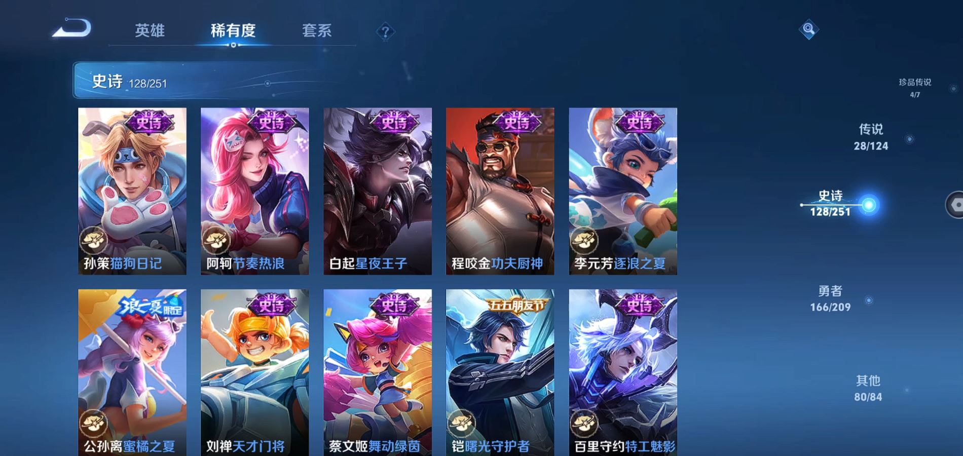 WZQM3169336王者荣耀账号详情图11 WZQM3169336王者荣耀账号详情图11