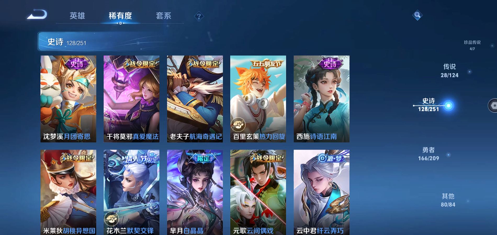 WZQM3169336王者荣耀账号详情图27 WZQM3169336王者荣耀账号详情图27