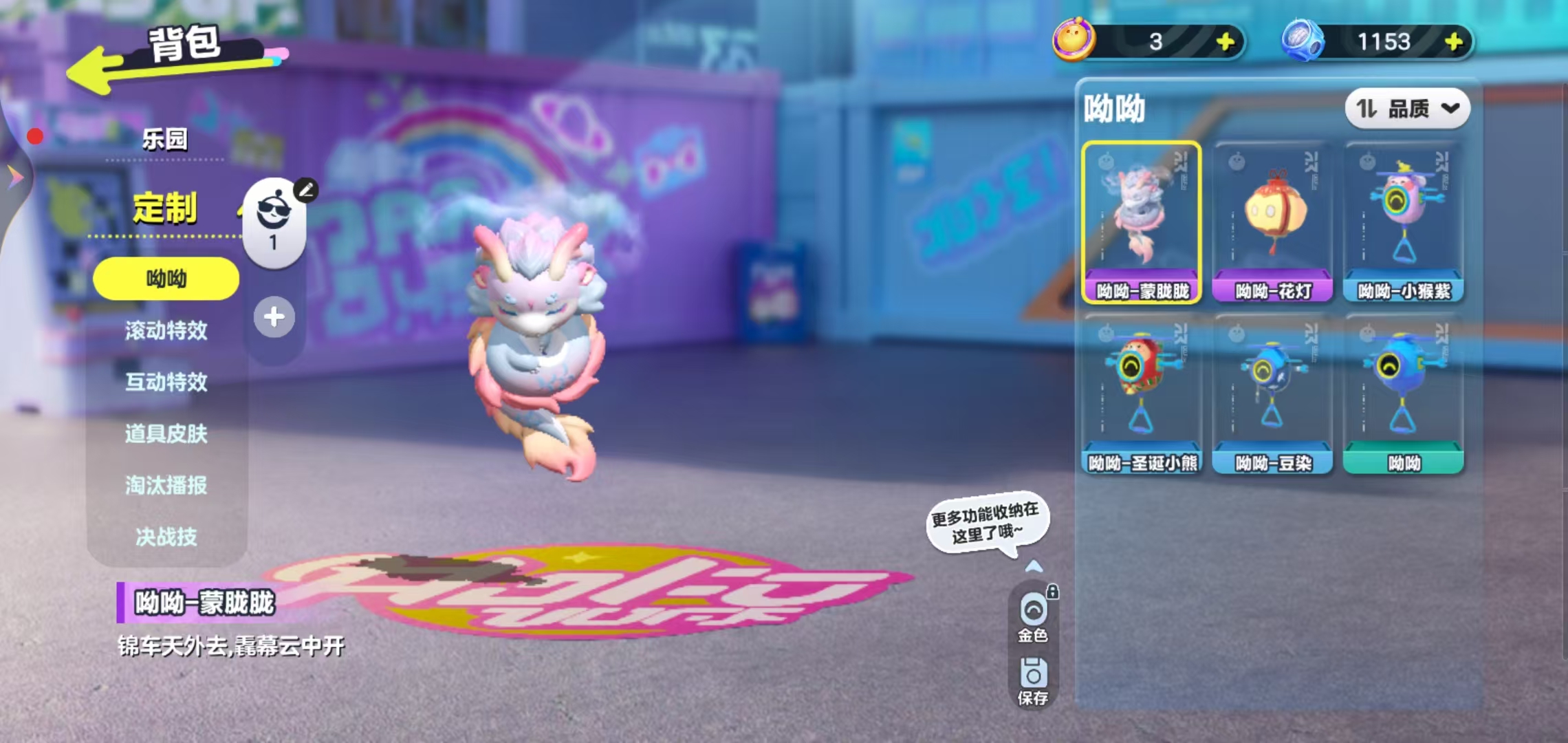 DZKM40239蛋仔派对账号详情图11