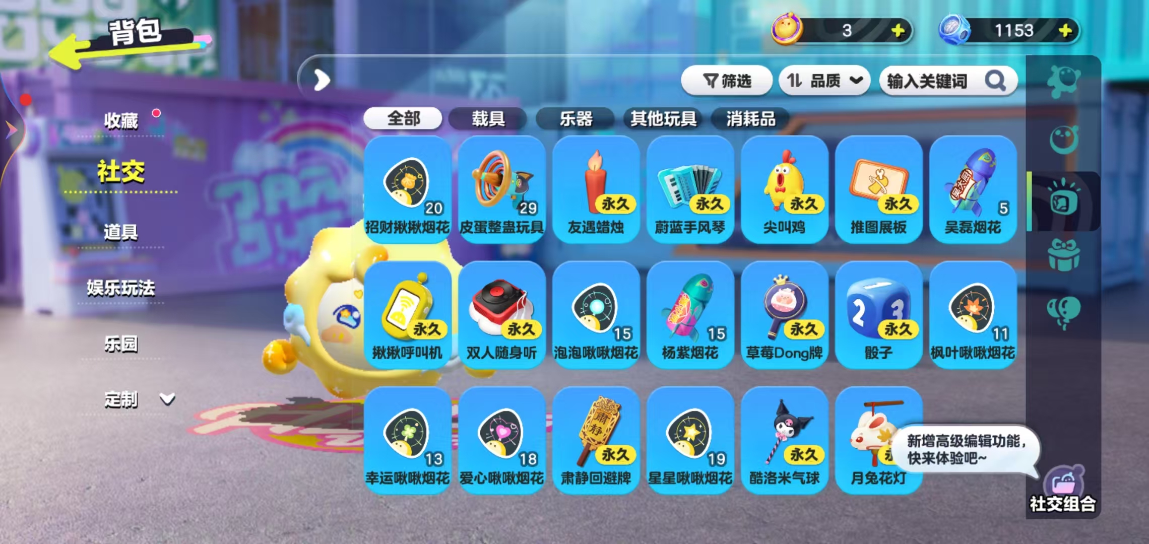 DZKM40239蛋仔派对账号详情图10