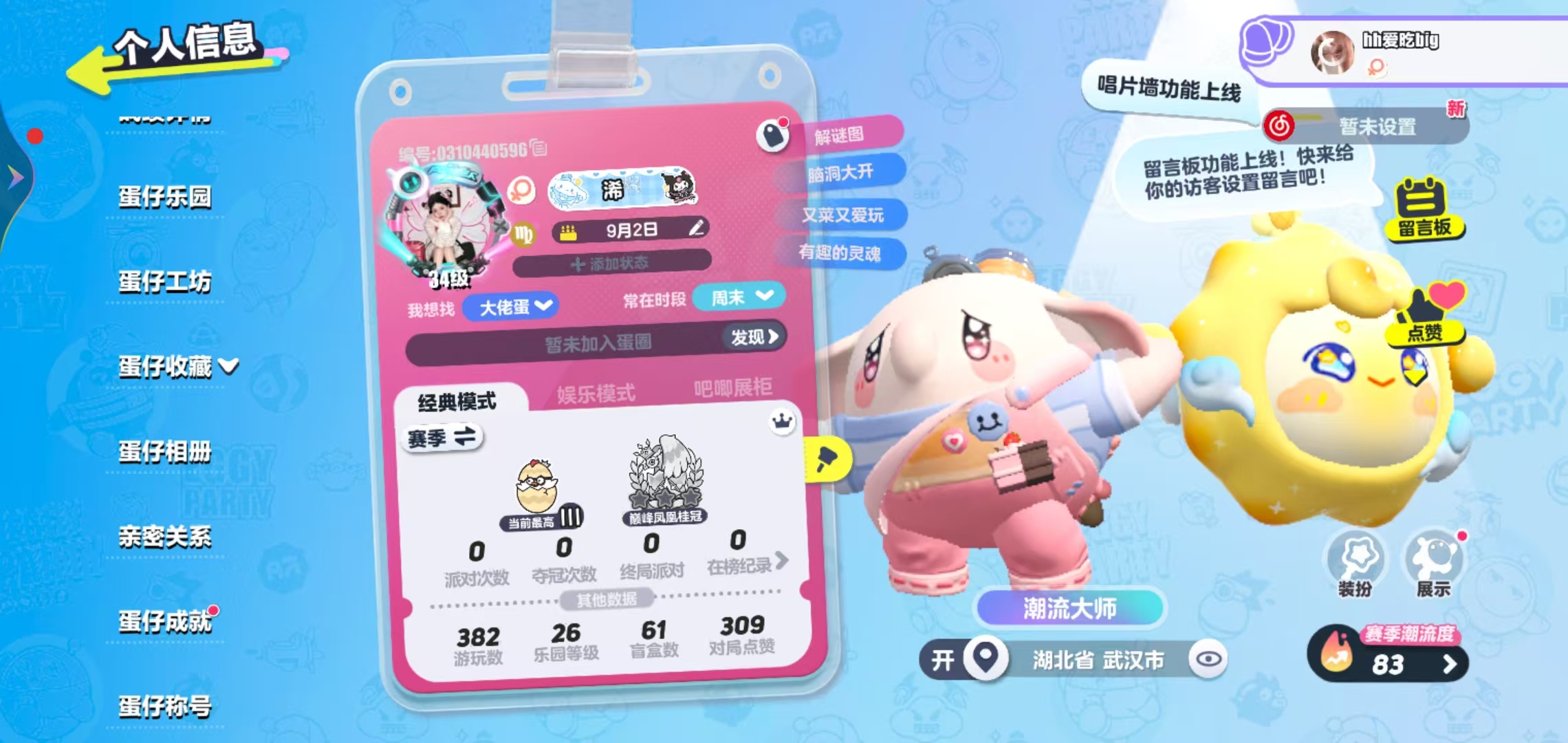 蛋仔派对账号VIVO[9149009]vivo渠道服 1至臻26典藏 千山绘灵青岚,苹果派雪雪,仔仔熊,淘气丸子,松饼小红帽,圆圆子,刺猬绷绷,道具师芙芙,小太阳葵葵,元气丸子,幻想毛怪,飞天小猪班尼,小灰灰,美羊羊,御