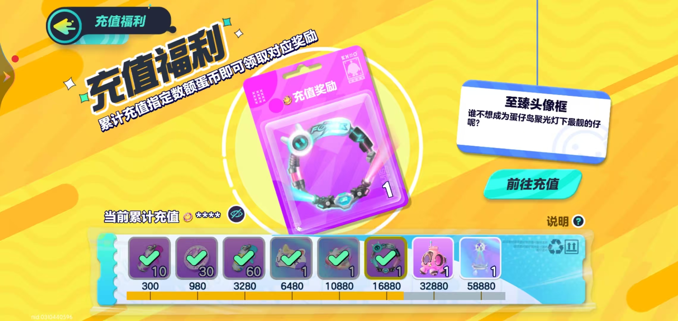 DZKM40239蛋仔派对账号详情图2