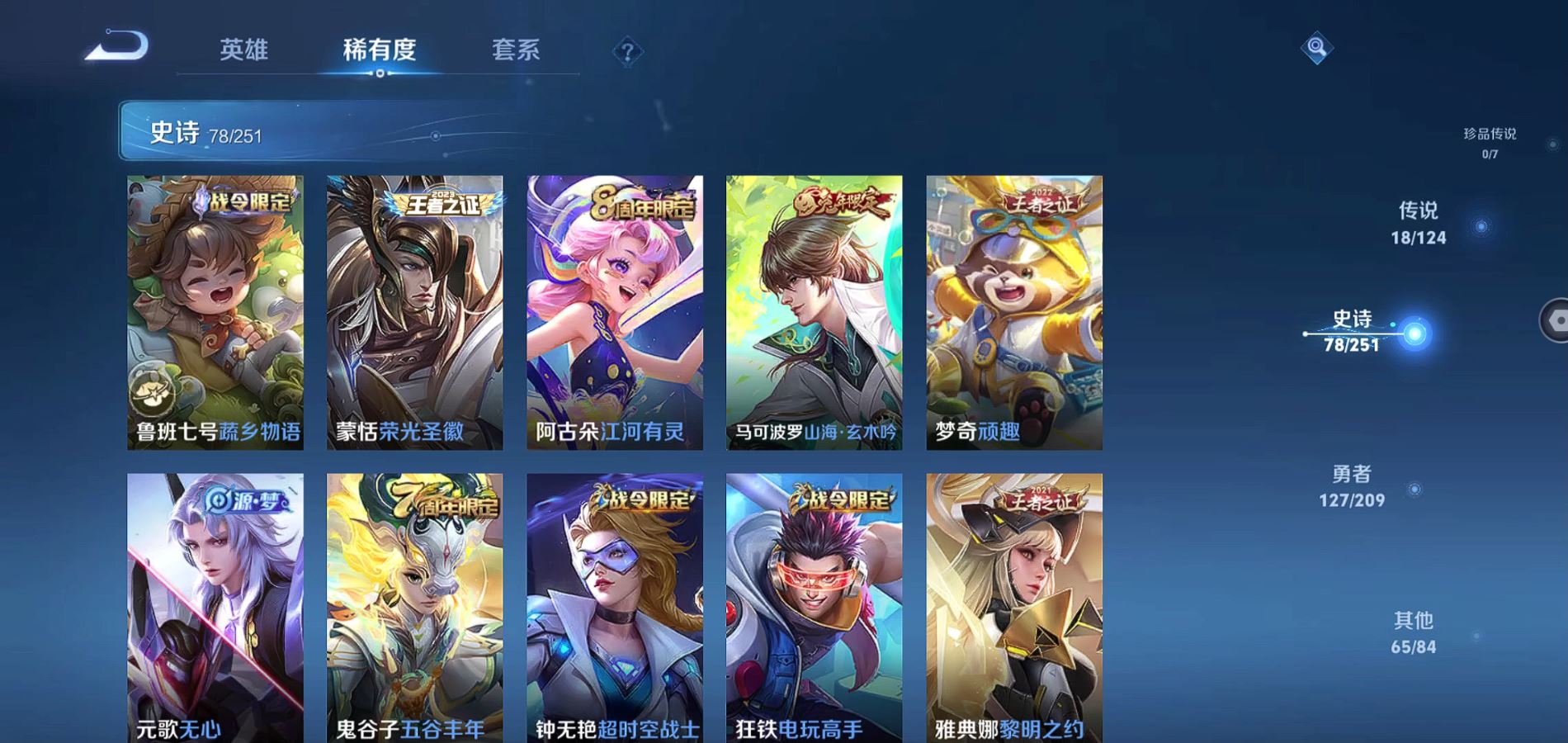 WZQM3169331王者荣耀账号详情图7 WZQM3169331王者荣耀账号详情图7
