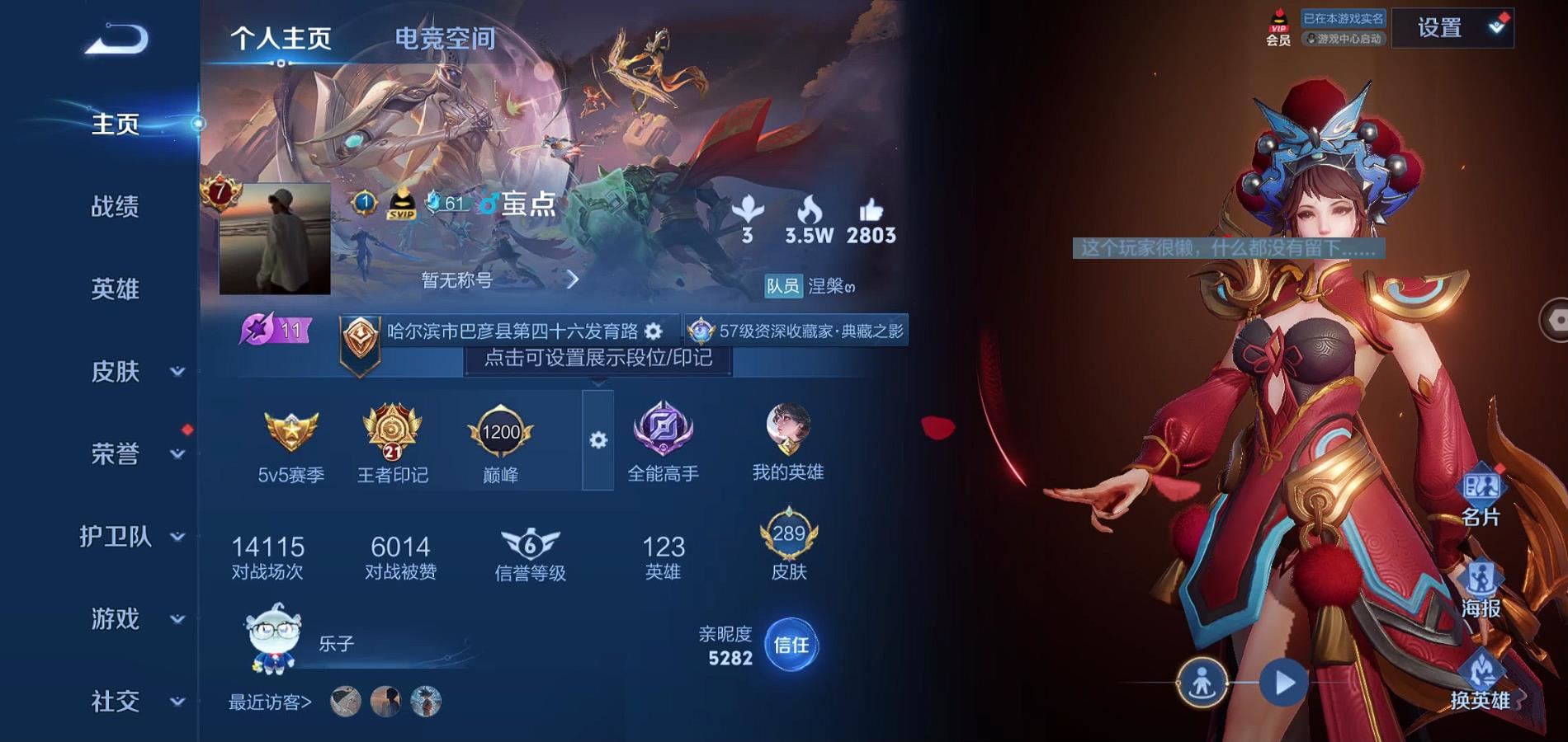 WZQM3169331王者荣耀账号详情图4 WZQM3169331王者荣耀账号详情图4